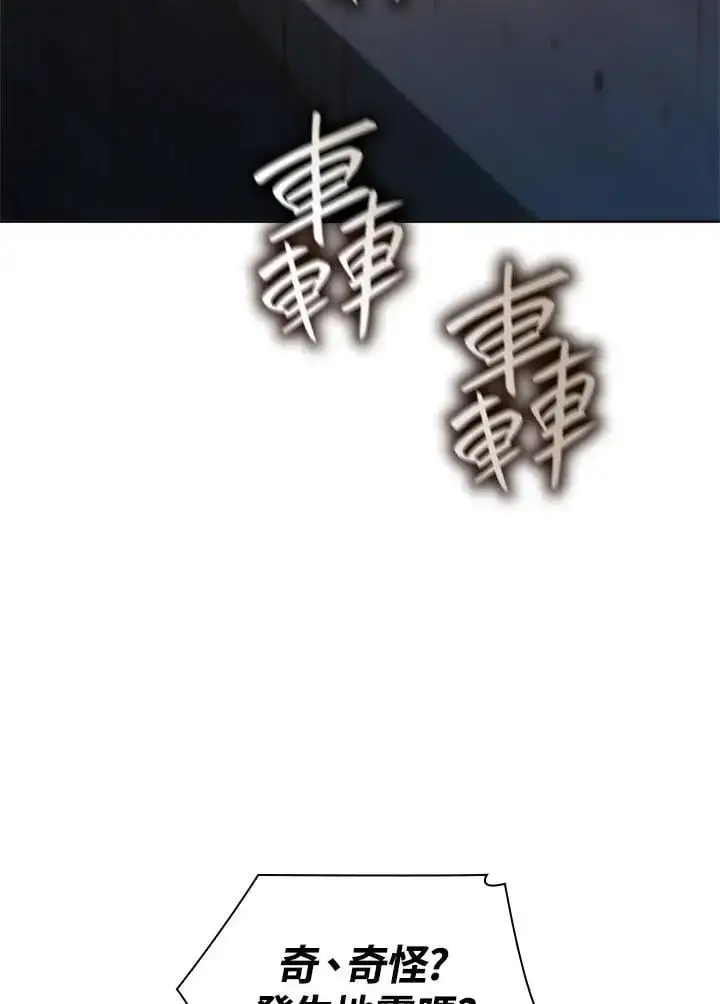 漫画《无限魔法师》第49话第112张图