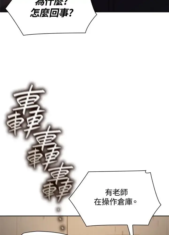 漫画《无限魔法师》第49话第114张图