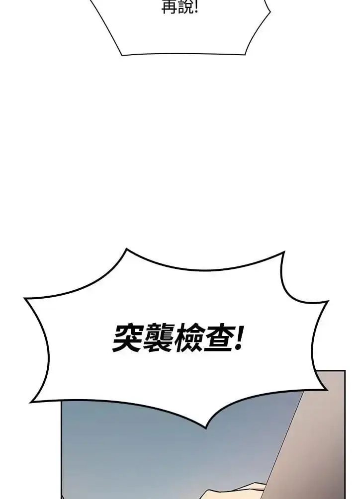 漫画《无限魔法师》第49话第116张图