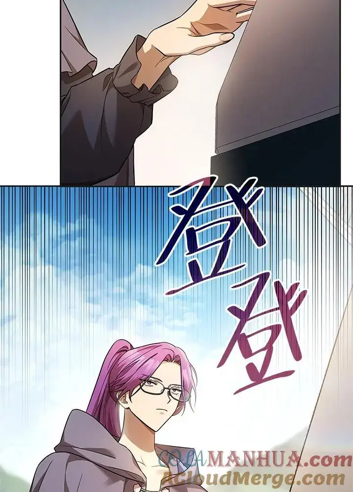 漫画《无限魔法师》第49话第117张图