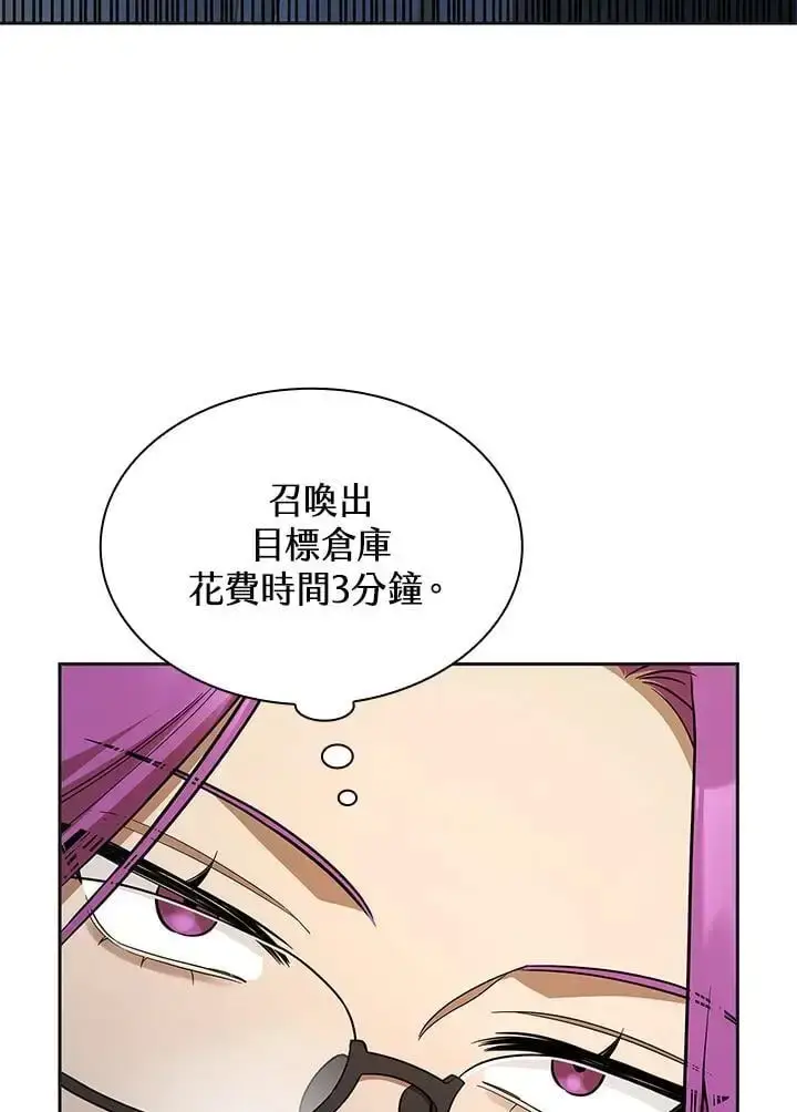 漫画《无限魔法师》第49话第119张图