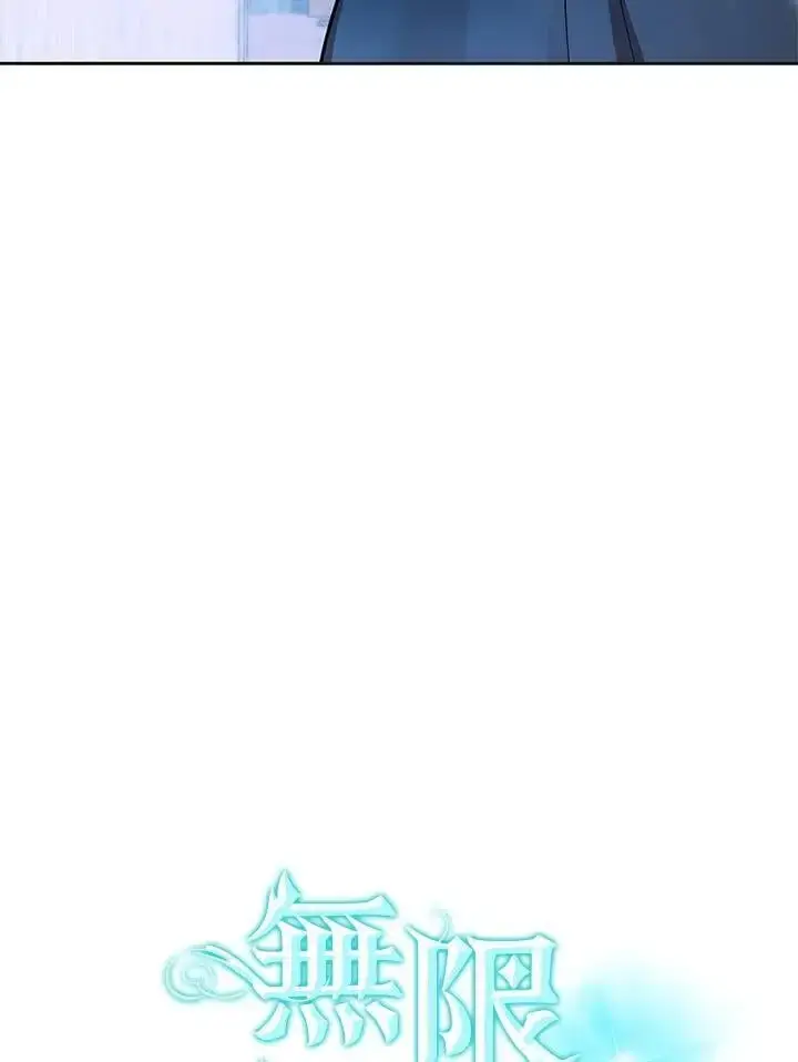 漫画《无限魔法师》第49话第12张图
