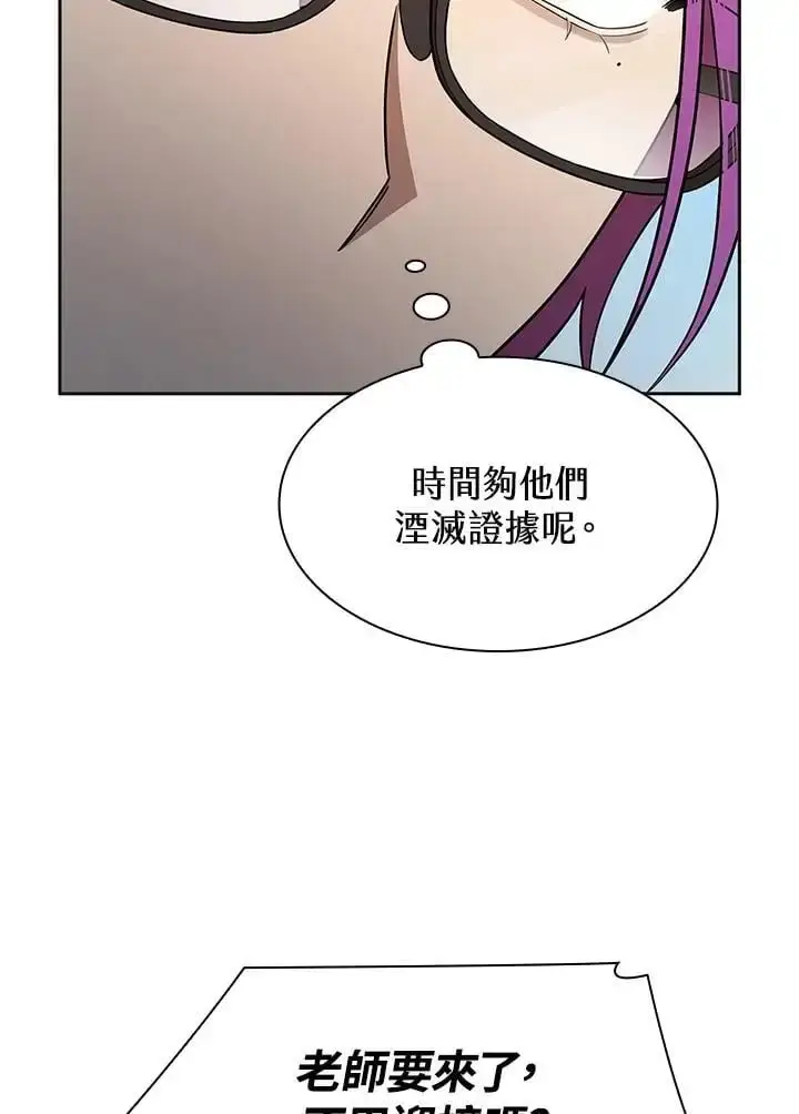漫画《无限魔法师》第49话第120张图
