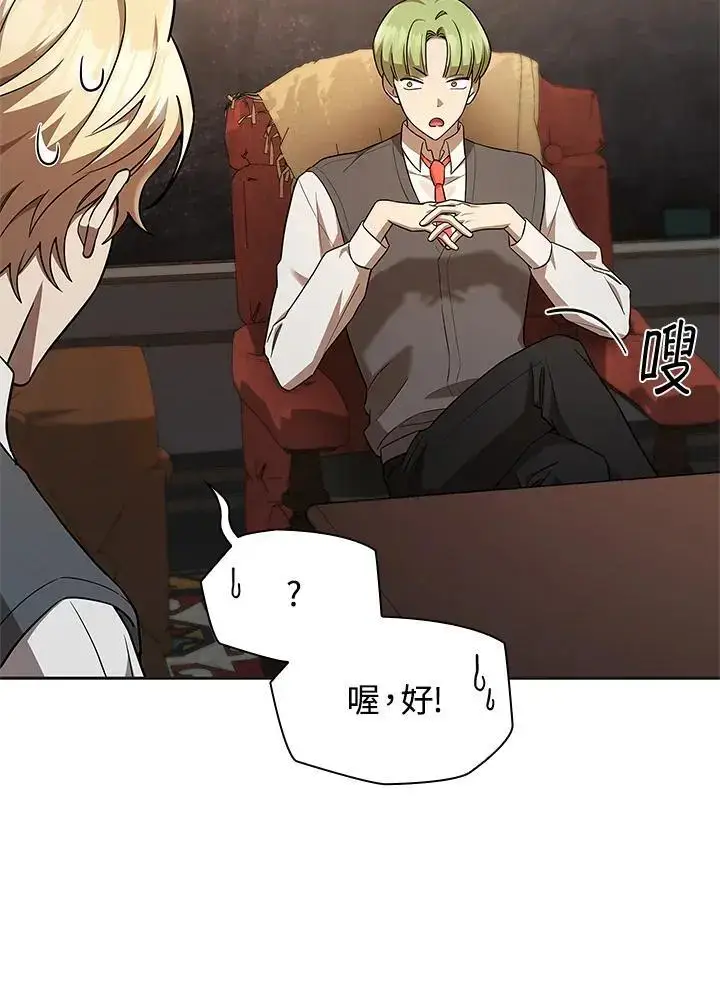 漫画《无限魔法师》第49话第123张图