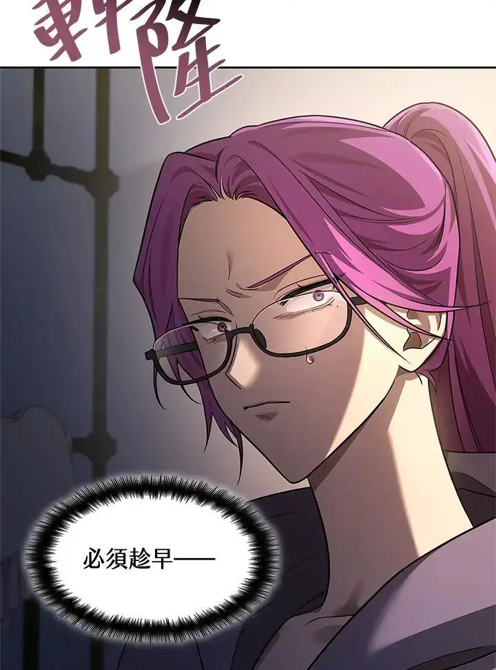 漫画《无限魔法师》第49话第132张图