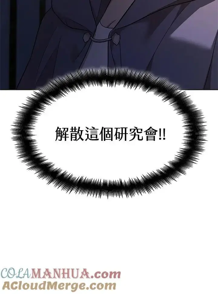 漫画《无限魔法师》第49话第133张图