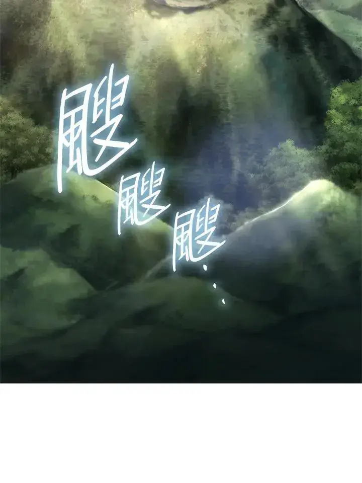 漫画《无限魔法师》第49话第15张图