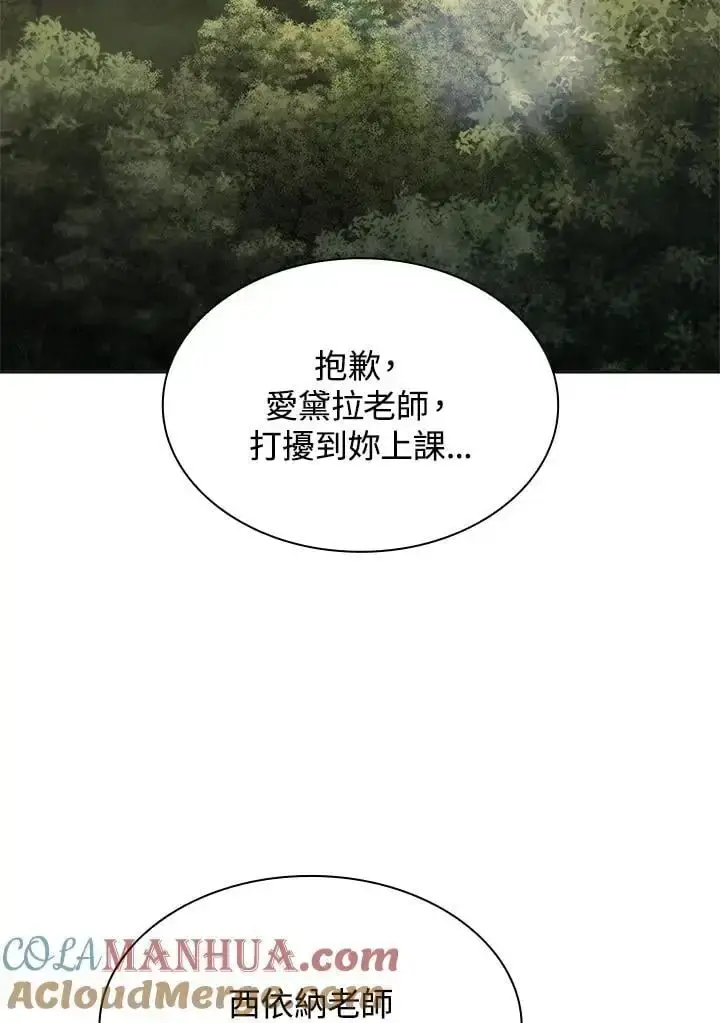 漫画《无限魔法师》第49话第17张图