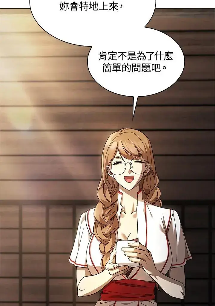 漫画《无限魔法师》第49话第18张图