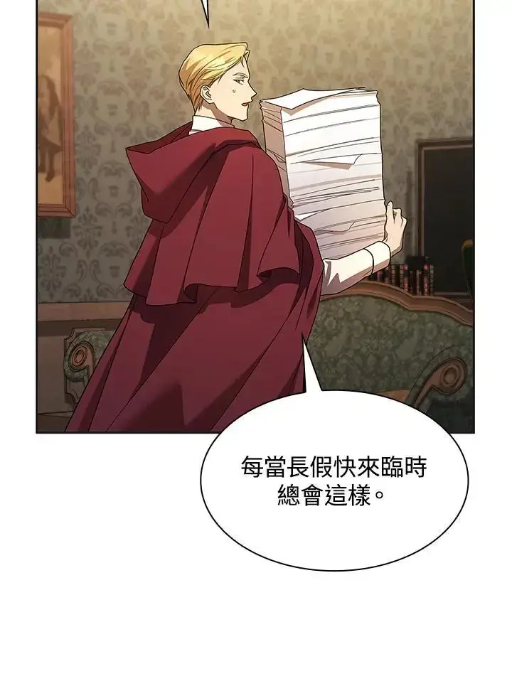 漫画《无限魔法师》第49话第2张图