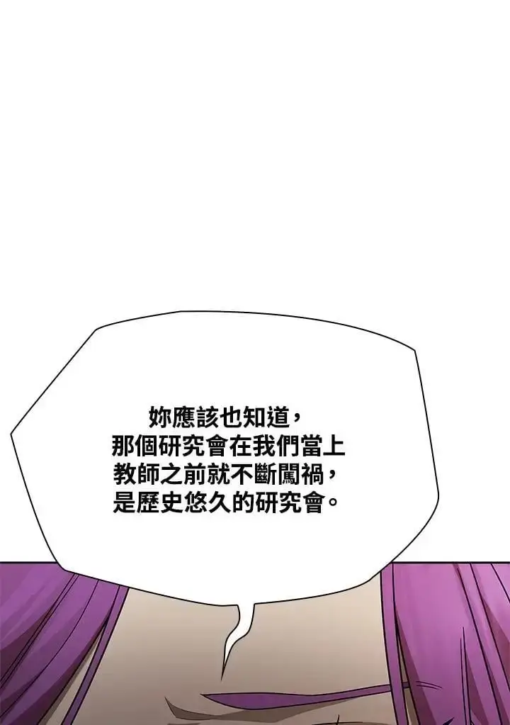 漫画《无限魔法师》第49话第24张图