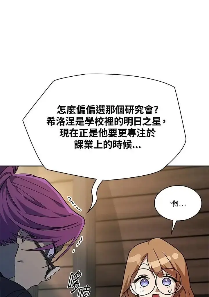 漫画《无限魔法师》第49话第26张图