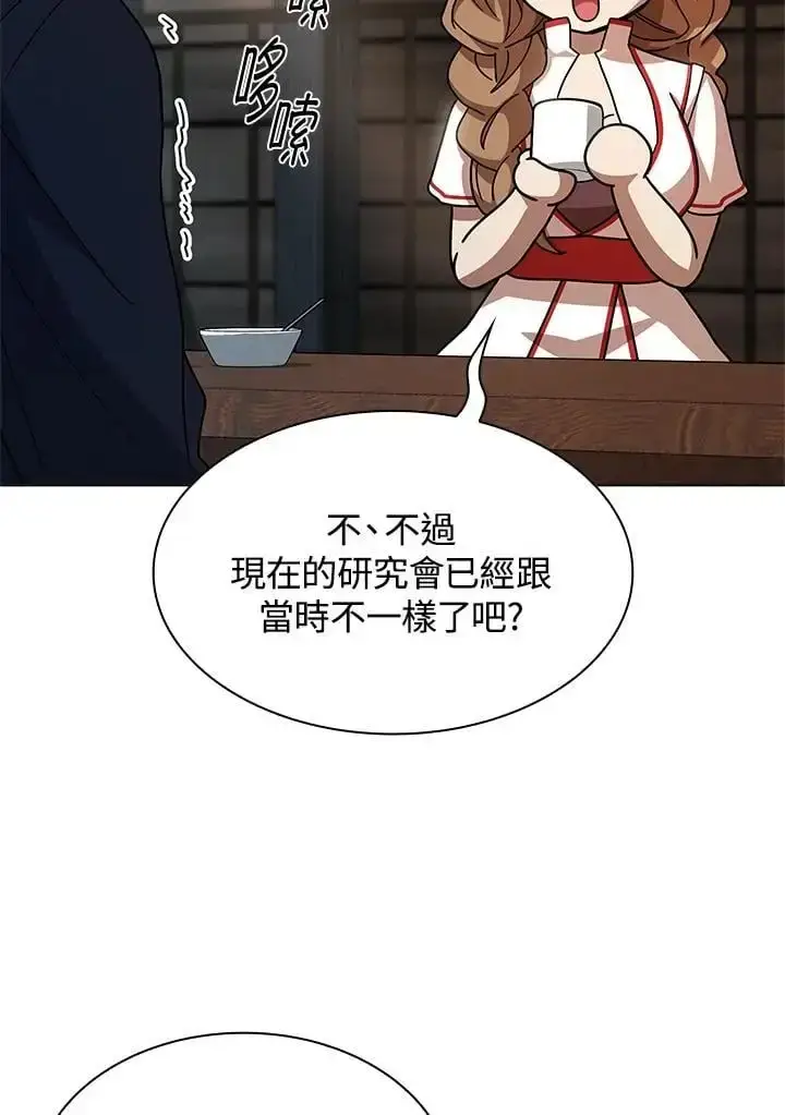 漫画《无限魔法师》第49话第27张图