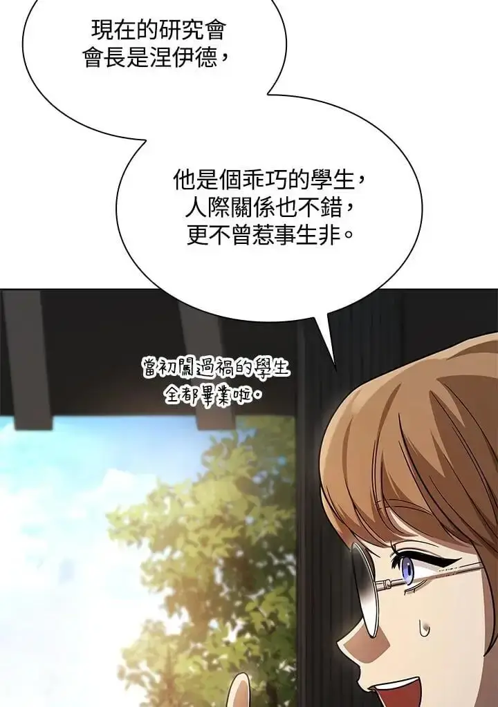 漫画《无限魔法师》第49话第28张图