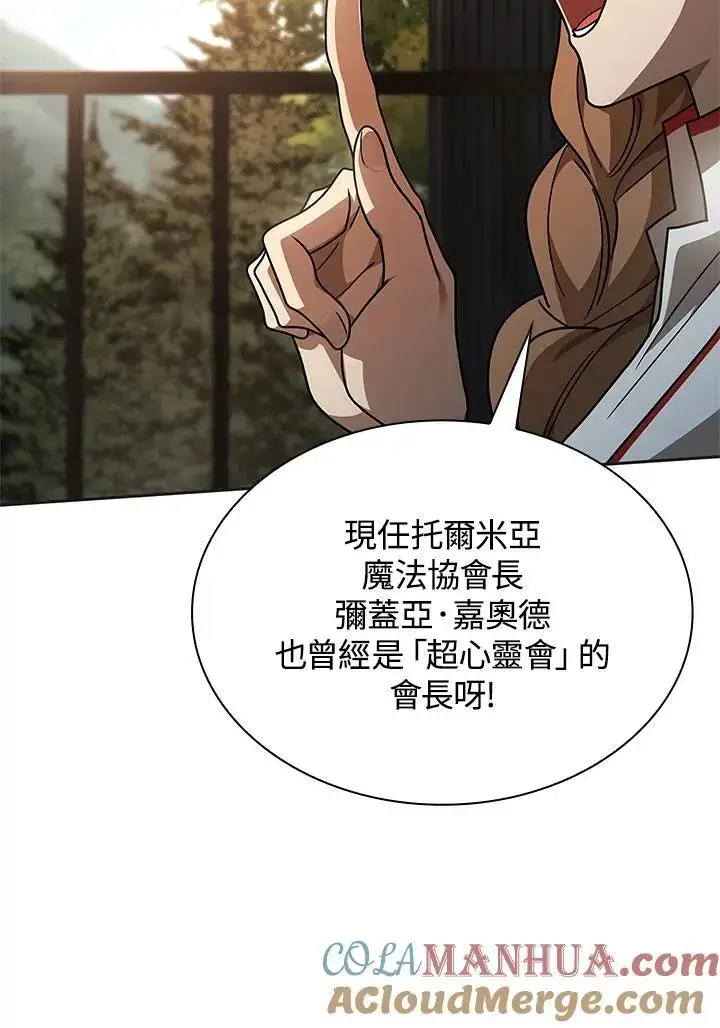 漫画《无限魔法师》第49话第29张图