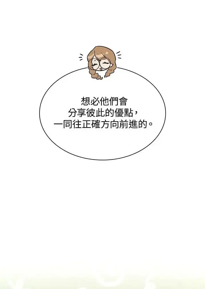 漫画《无限魔法师》第49话第30张图