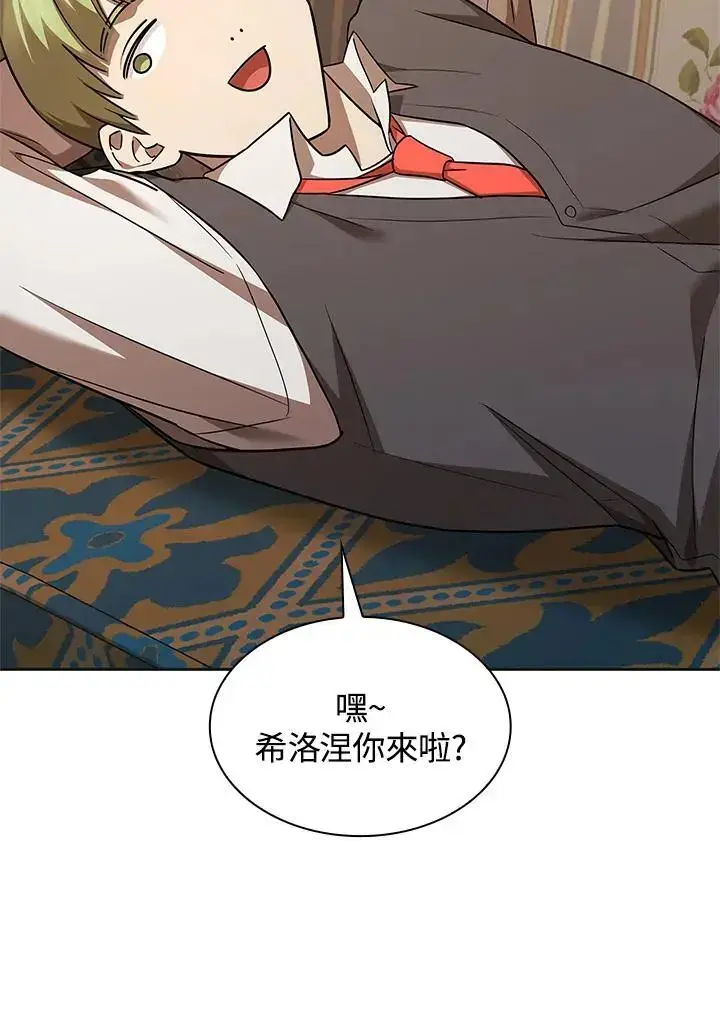 漫画《无限魔法师》第49话第32张图