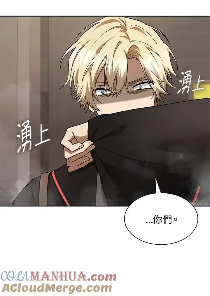 漫画《无限魔法师》第49话第33张图
