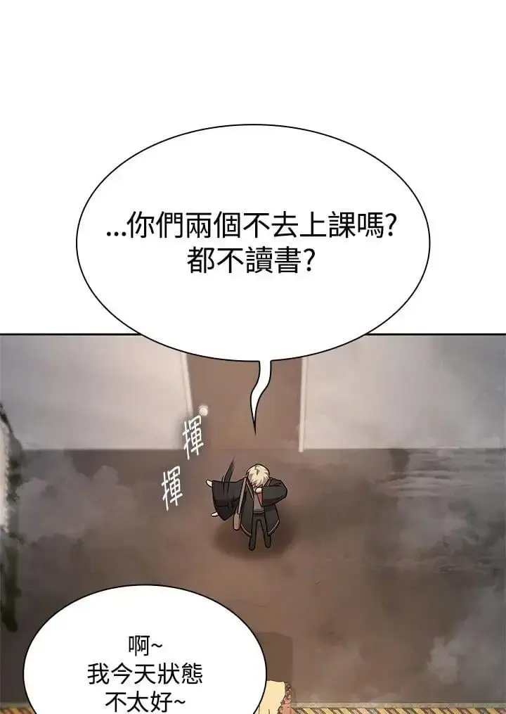 漫画《无限魔法师》第49话第34张图