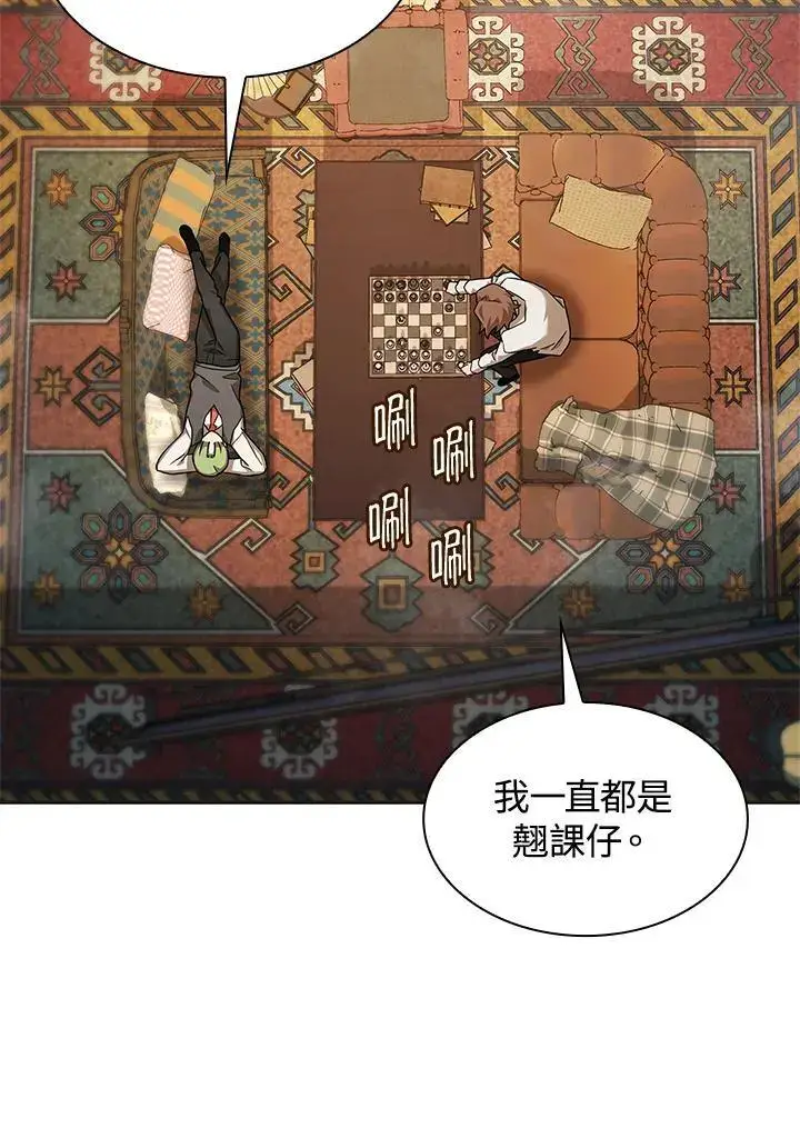 漫画《无限魔法师》第49话第35张图