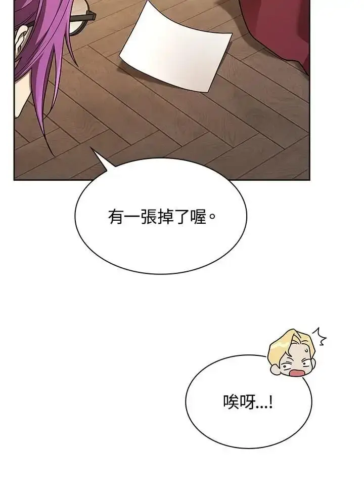 漫画《无限魔法师》第49话第4张图