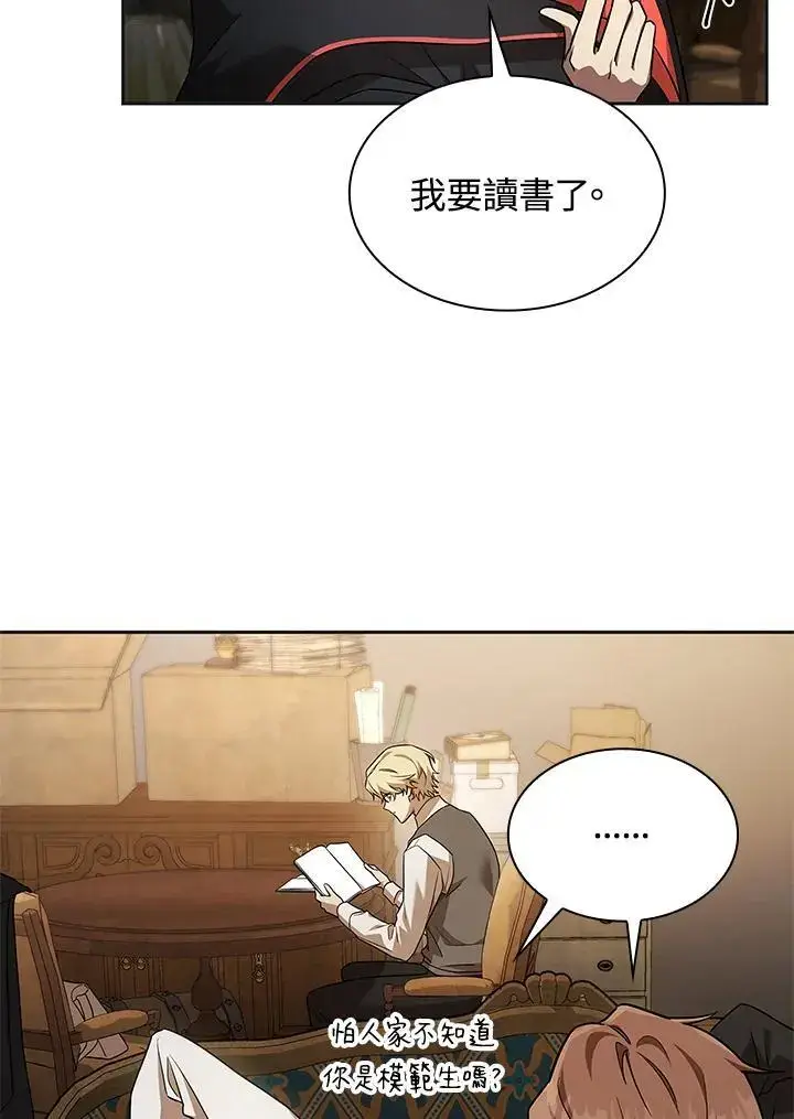 漫画《无限魔法师》第49话第40张图