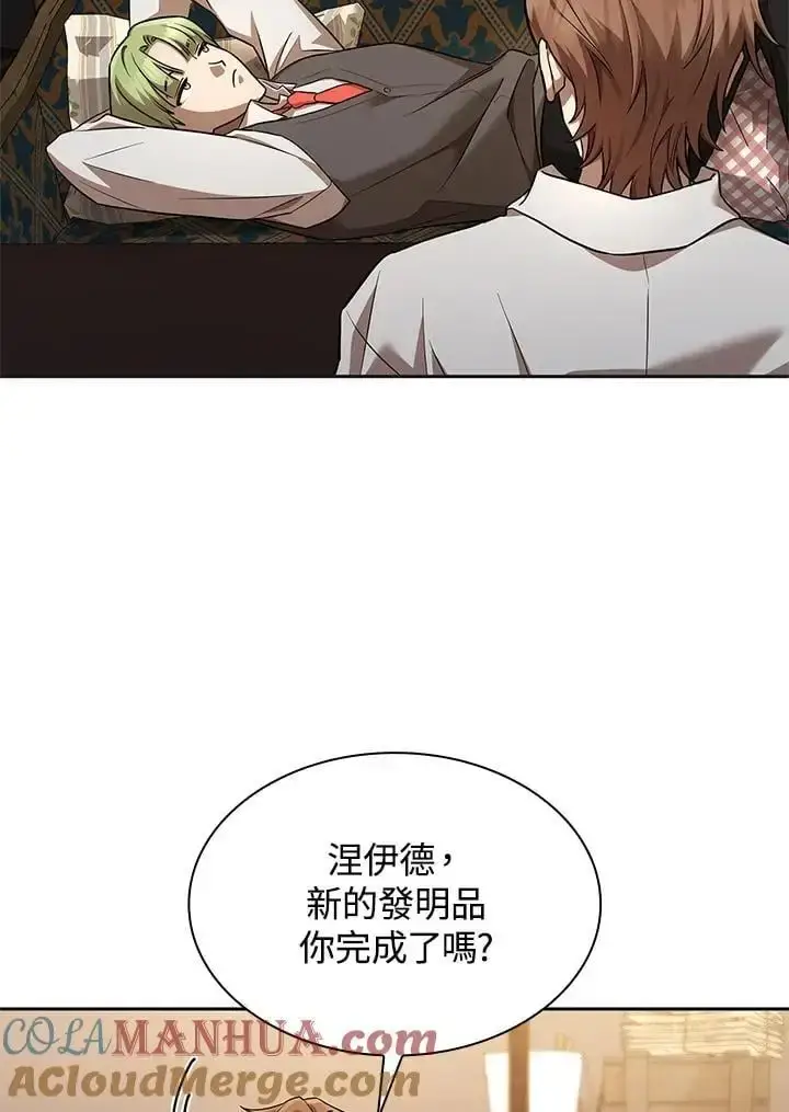 漫画《无限魔法师》第49话第41张图
