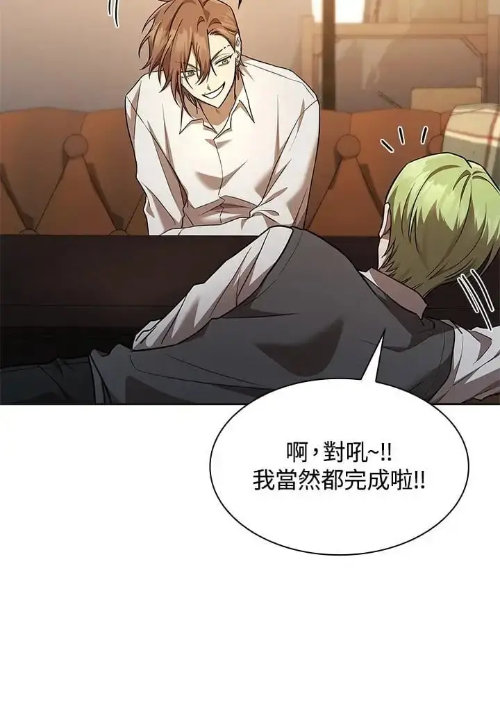 漫画《无限魔法师》第49话第42张图