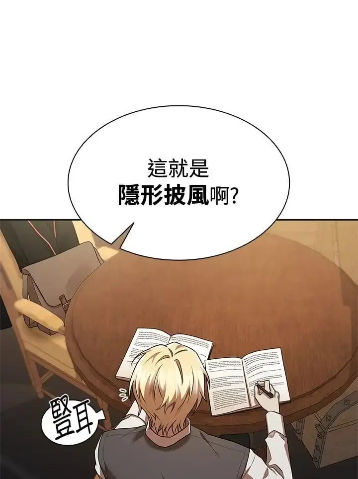 漫画《无限魔法师》第49话第43张图