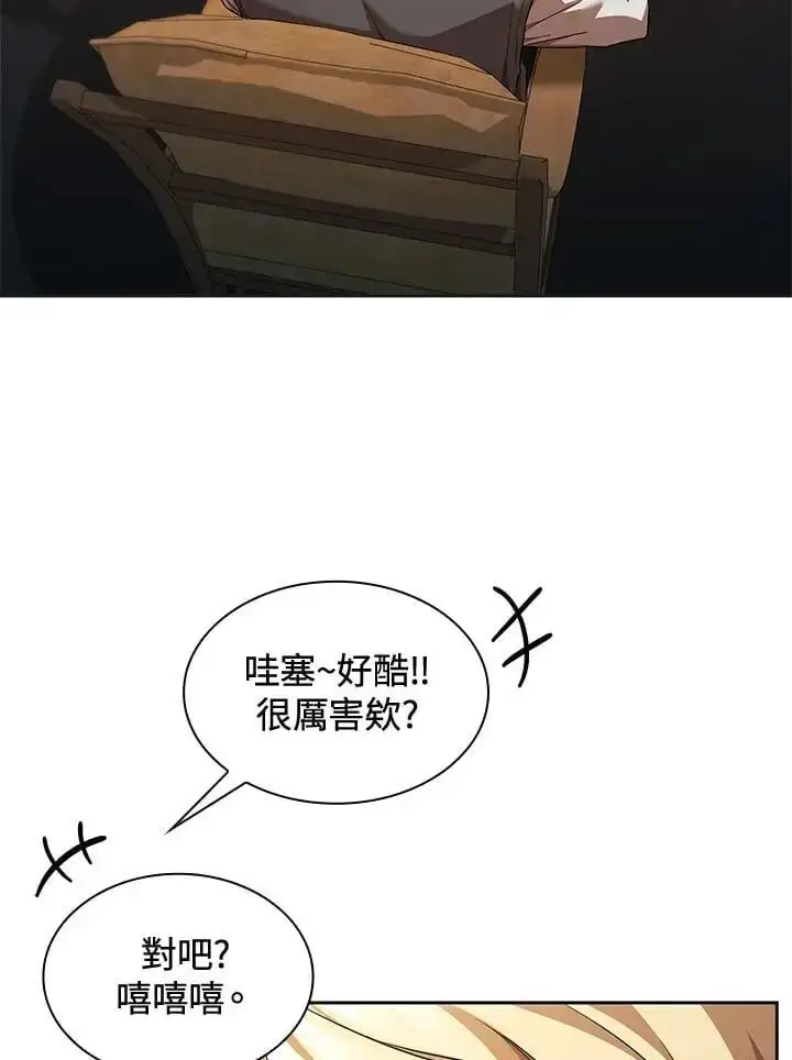漫画《无限魔法师》第49话第44张图