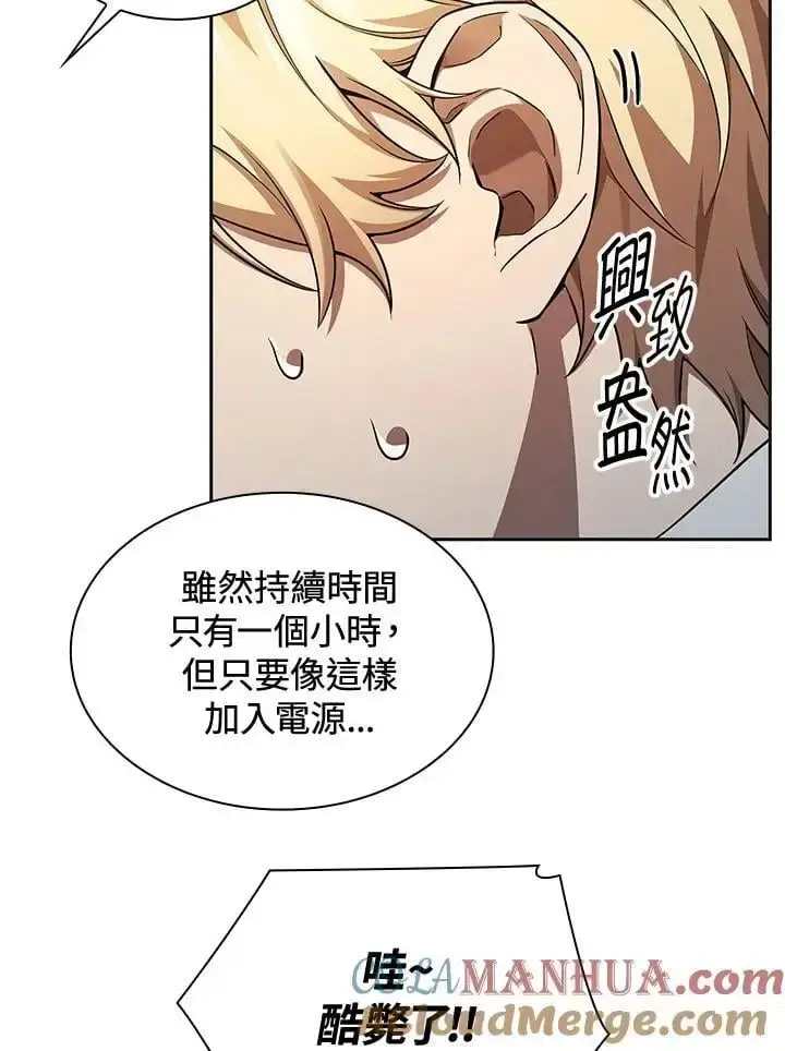 漫画《无限魔法师》第49话第45张图