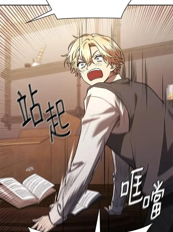 漫画《无限魔法师》第49话第46张图