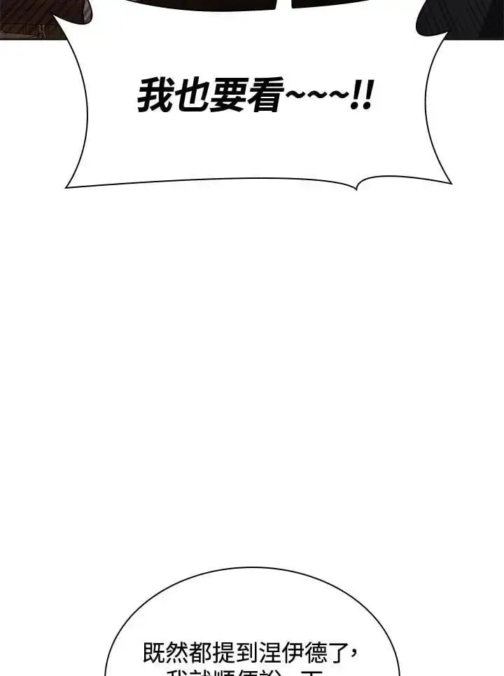 漫画《无限魔法师》第49话第47张图