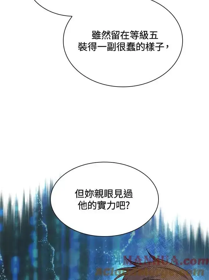 漫画《无限魔法师》第49话第49张图