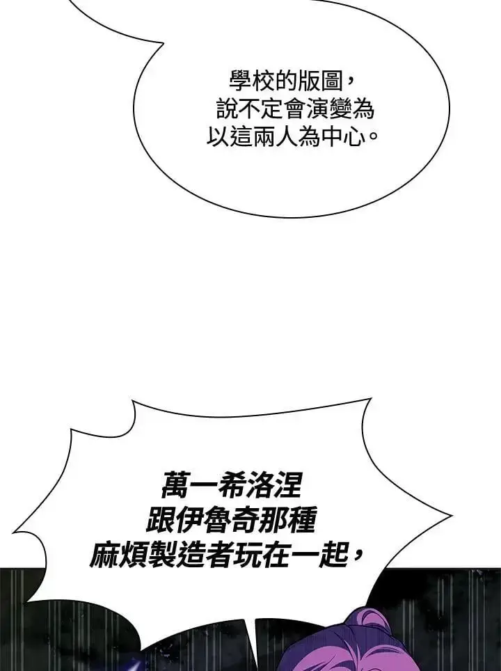 漫画《无限魔法师》第49话第52张图