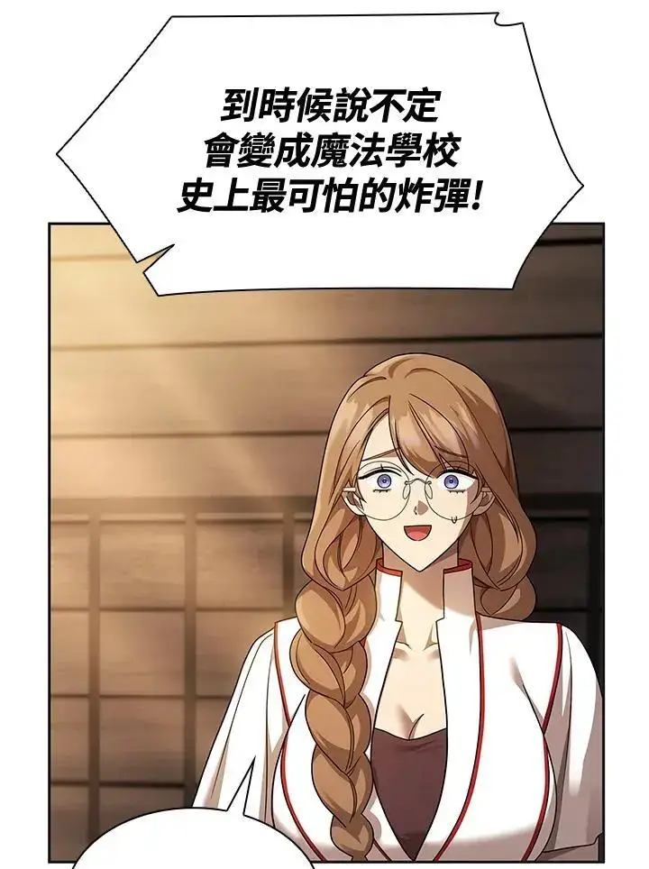 漫画《无限魔法师》第49话第55张图