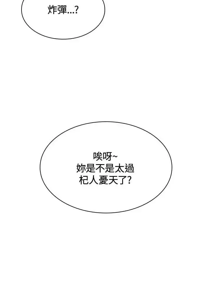 漫画《无限魔法师》第49话第56张图