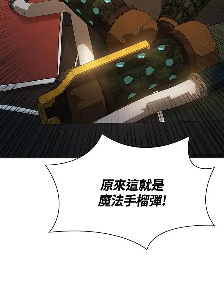 漫画《无限魔法师》第49话第58张图