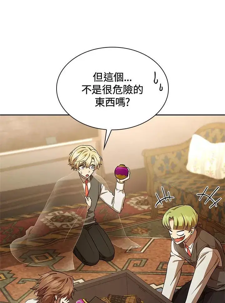 漫画《无限魔法师》第49话第59张图