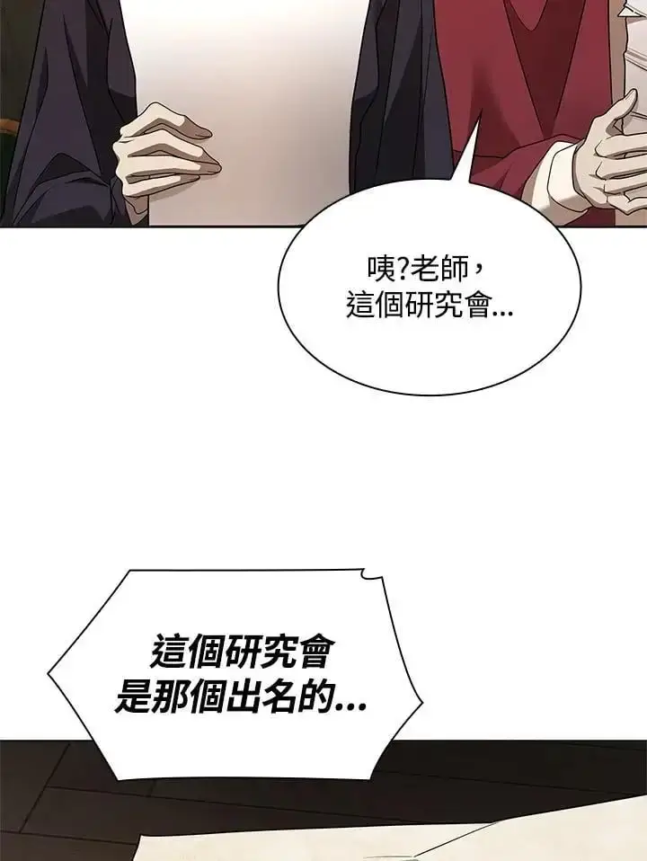 漫画《无限魔法师》第49话第6张图