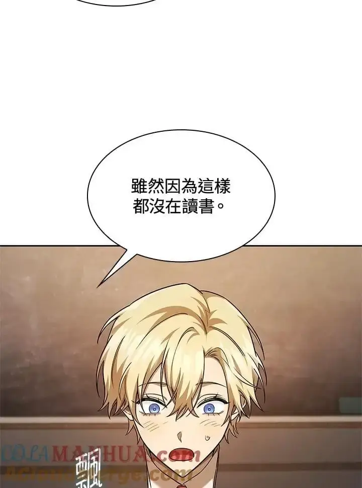 漫画《无限魔法师》第49话第61张图