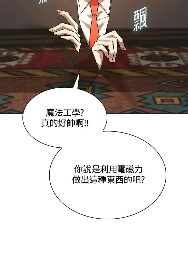 漫画《无限魔法师》第49话第62张图