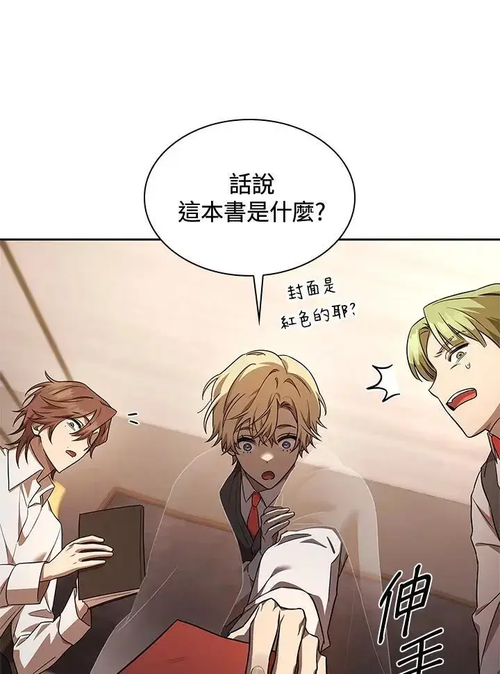 漫画《无限魔法师》第49话第63张图