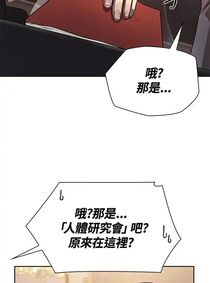 漫画《无限魔法师》第49话第64张图