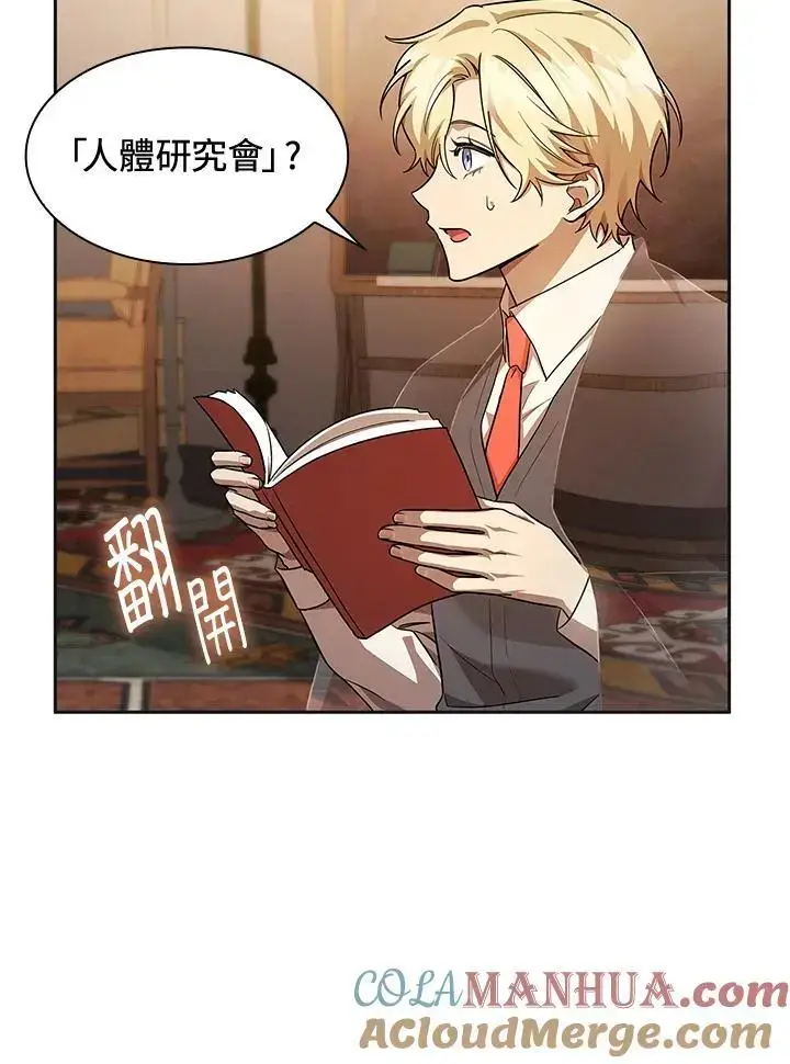 漫画《无限魔法师》第49话第65张图