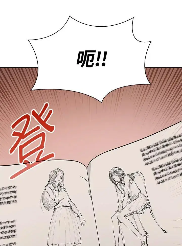 漫画《无限魔法师》第49话第66张图