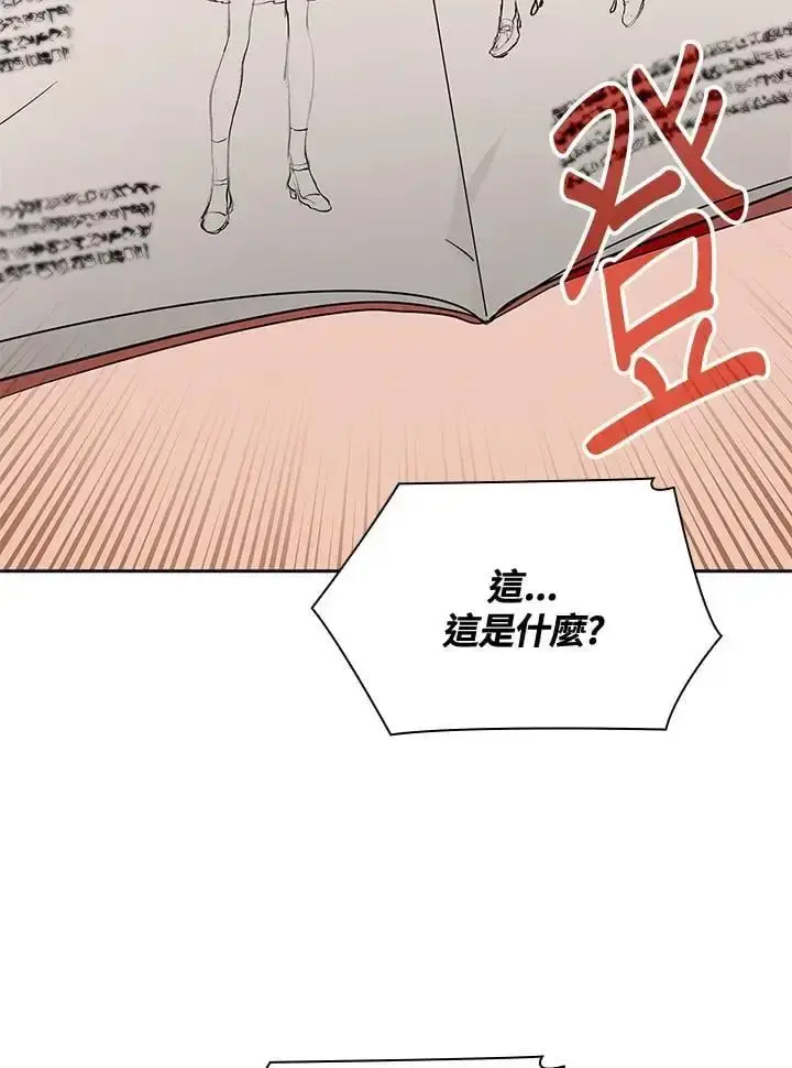 漫画《无限魔法师》第49话第67张图