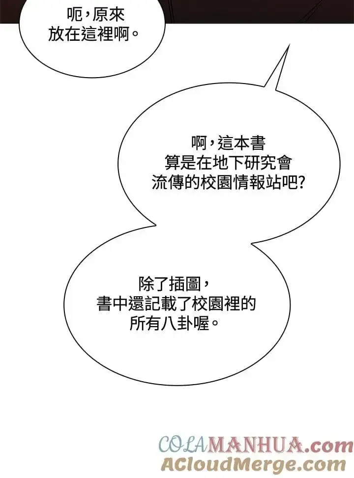 漫画《无限魔法师》第49话第69张图