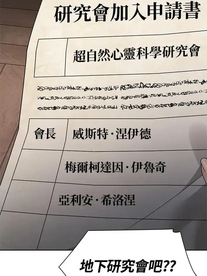 漫画《无限魔法师》第49话第7张图
