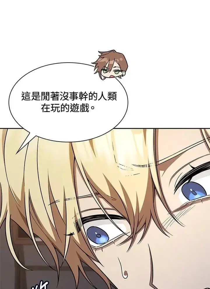 漫画《无限魔法师》第49话第70张图